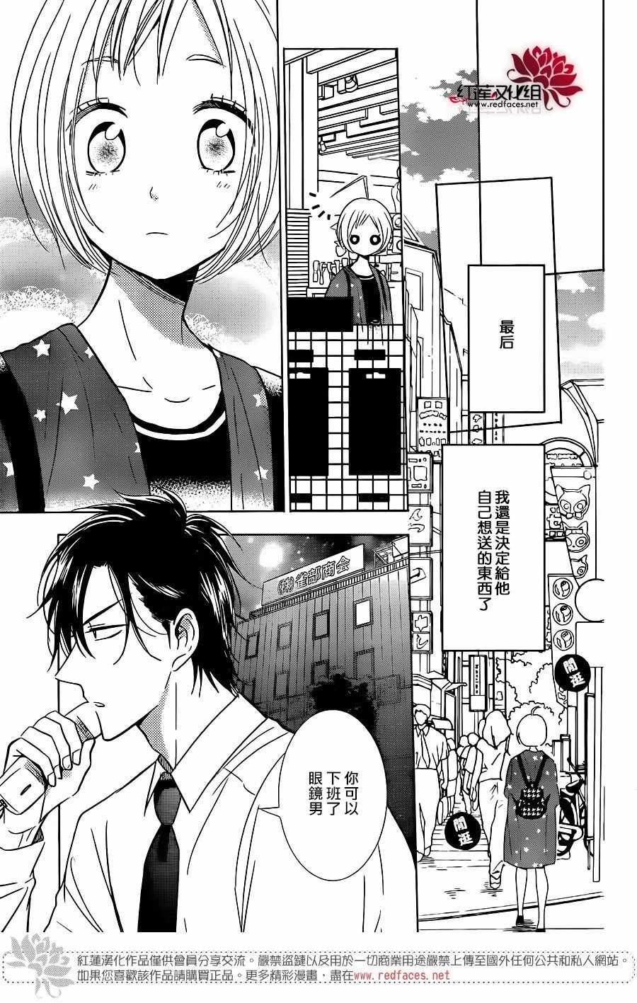 《高岭与花》漫画最新章节第57话免费下拉式在线观看章节第【10】张图片