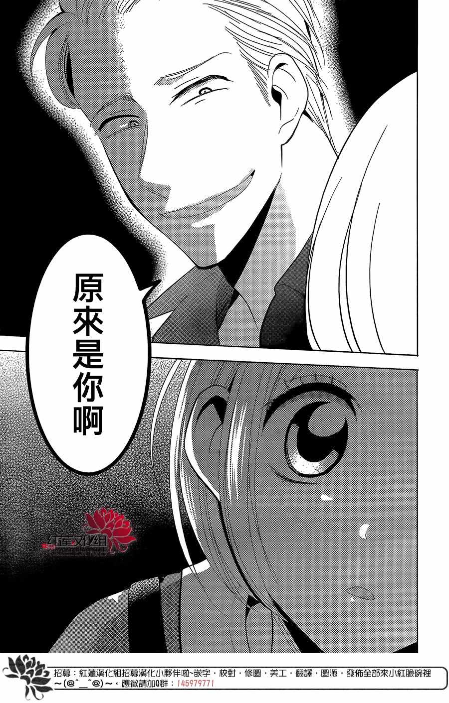 《高岭与花》漫画最新章节第60话免费下拉式在线观看章节第【29】张图片