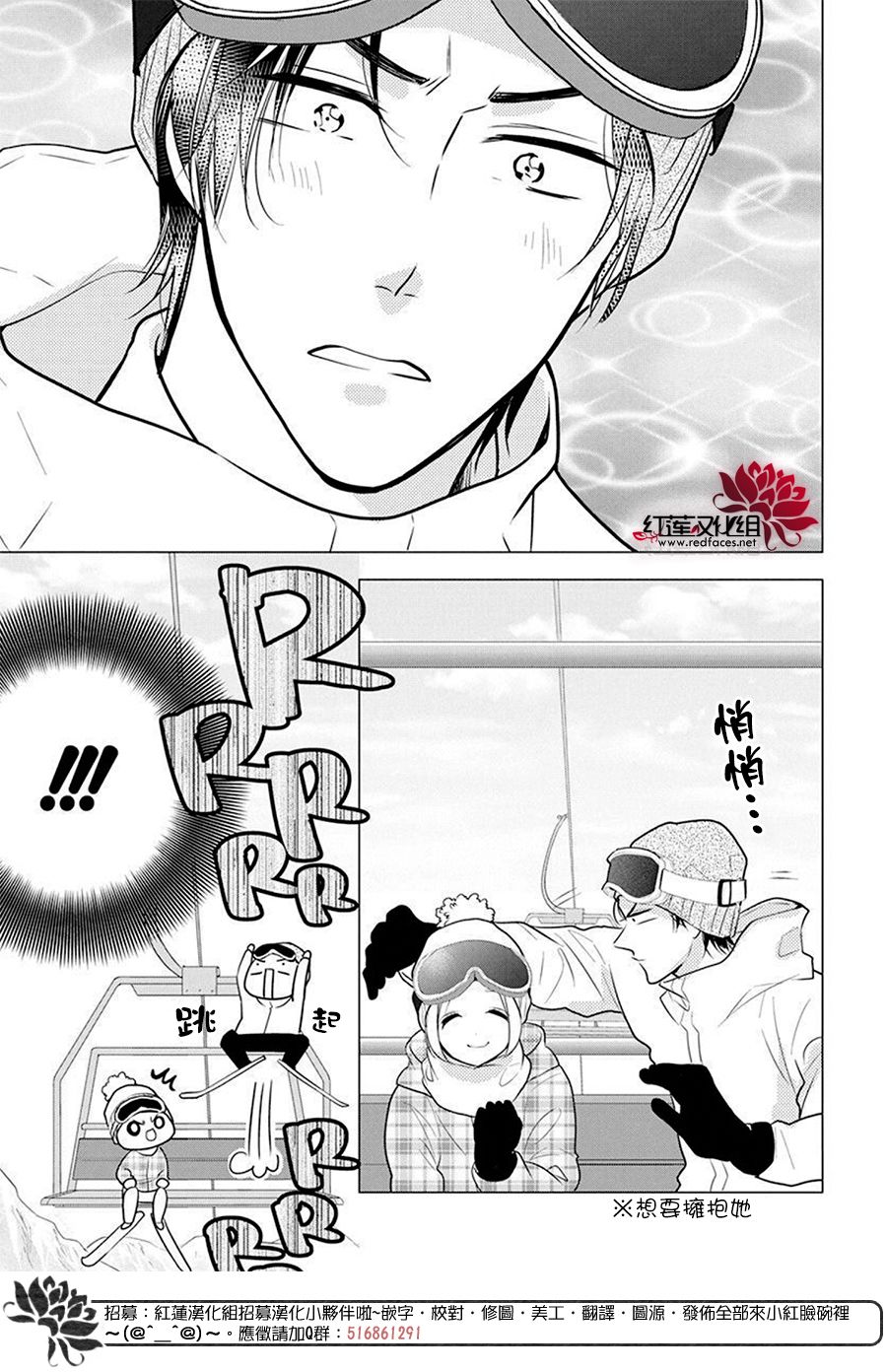 《高岭与花》漫画最新章节第95话免费下拉式在线观看章节第【8】张图片