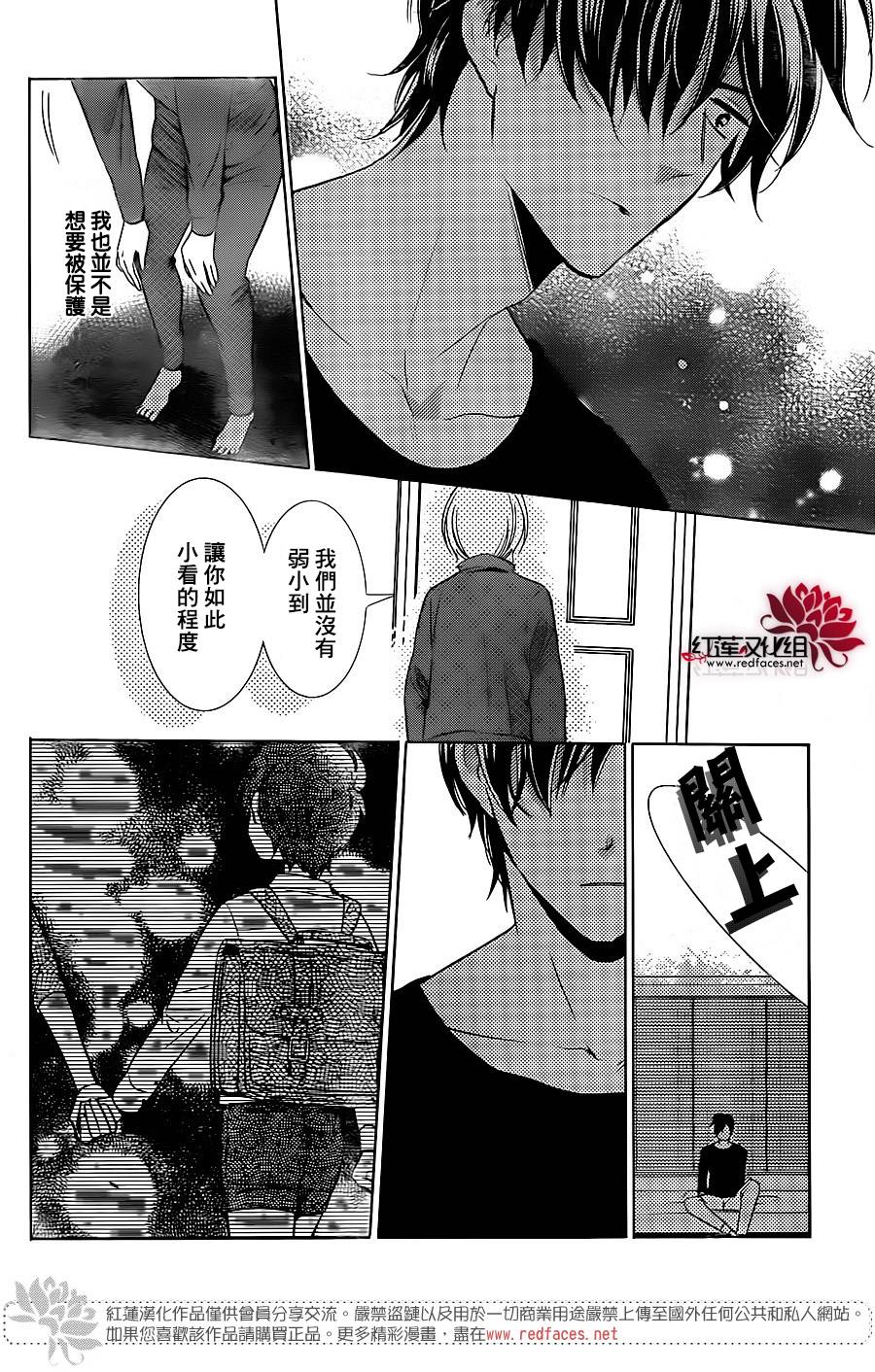 《高岭与花》漫画最新章节第48话免费下拉式在线观看章节第【25】张图片