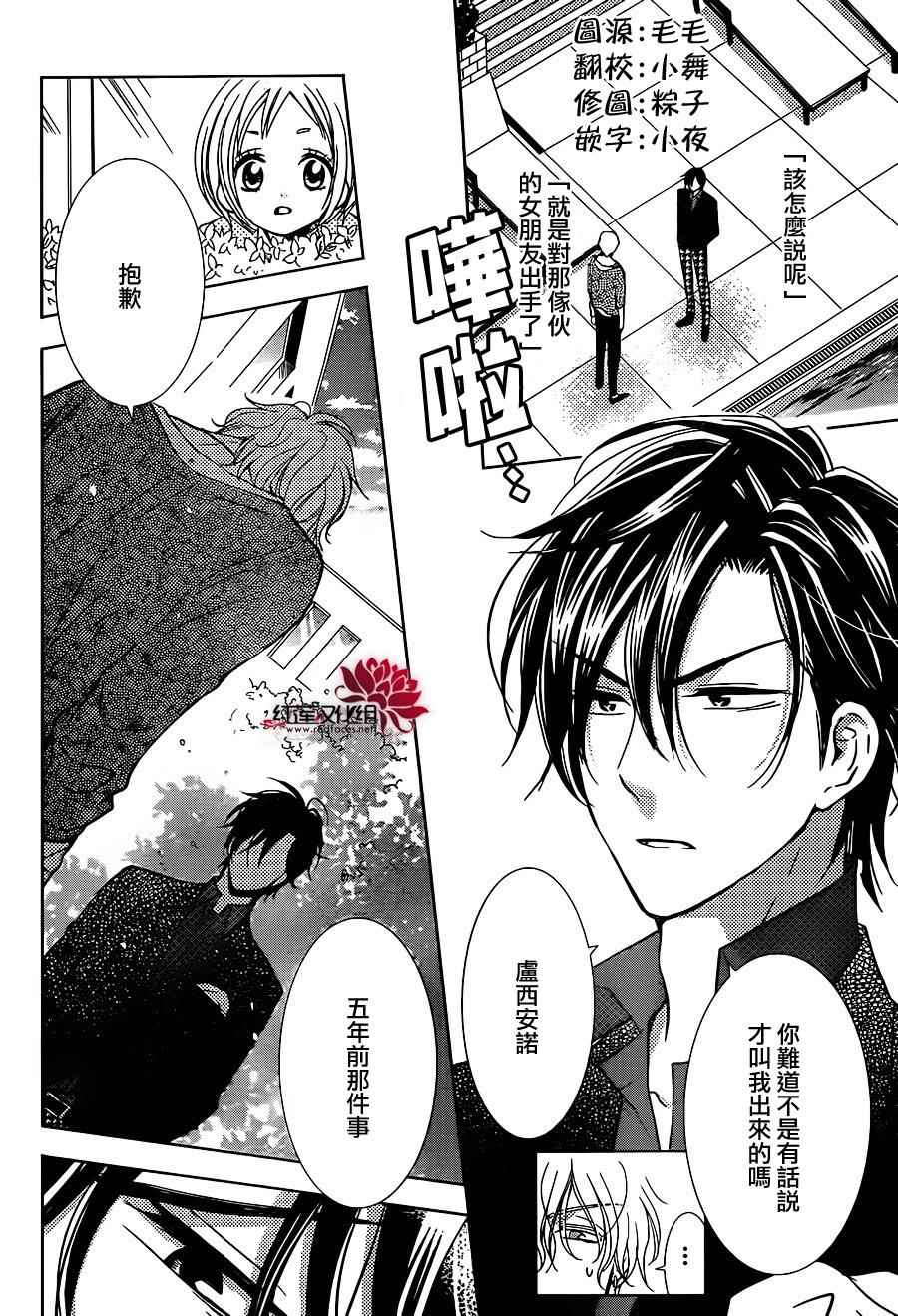 《高岭与花》漫画最新章节第11话免费下拉式在线观看章节第【2】张图片