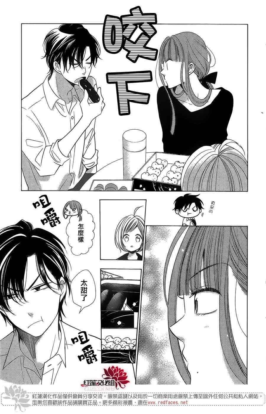 《高岭与花》漫画最新章节第40话免费下拉式在线观看章节第【13】张图片