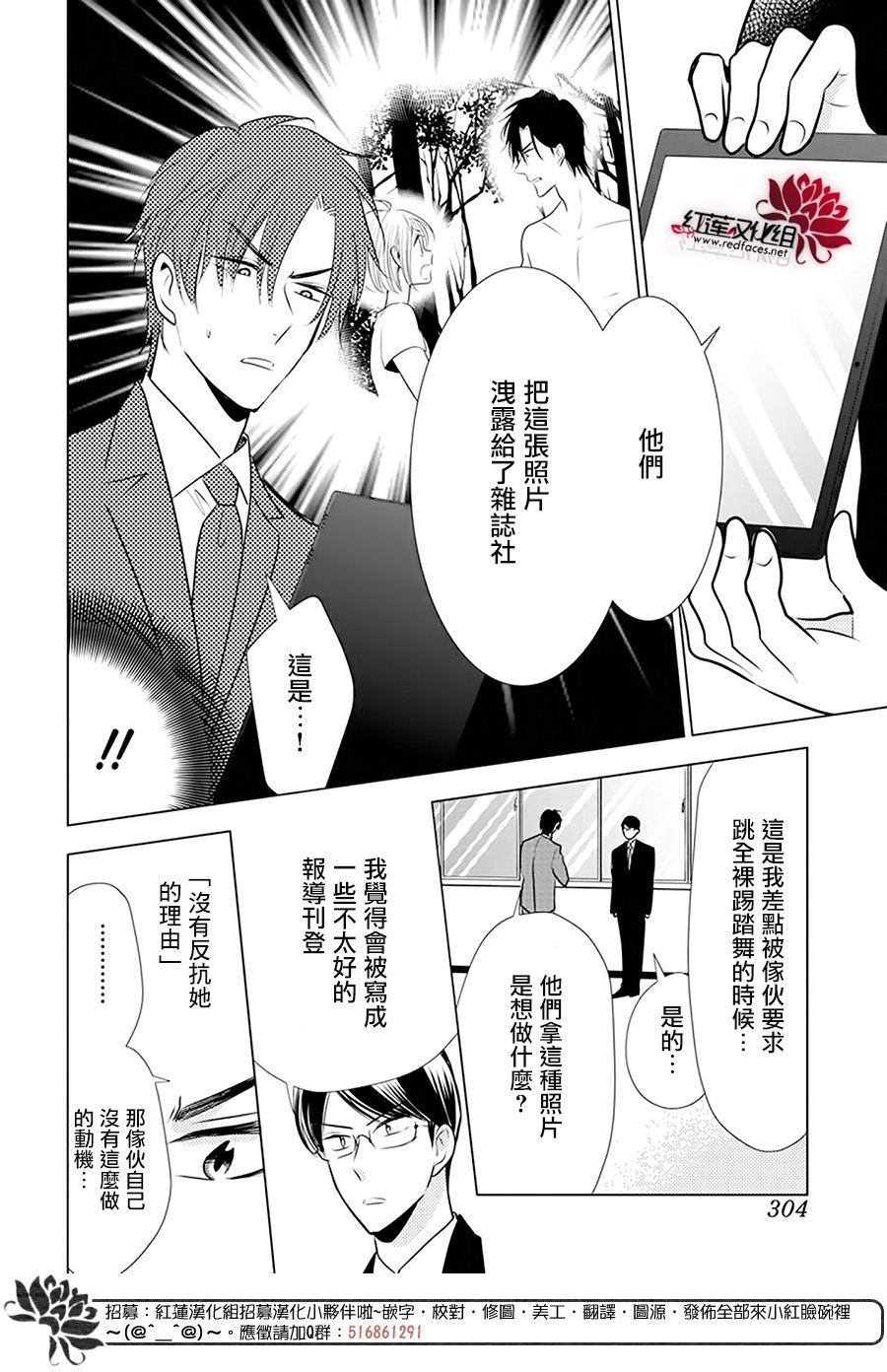 《高岭与花》漫画最新章节第93话免费下拉式在线观看章节第【16】张图片