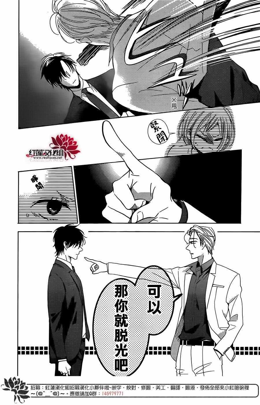 《高岭与花》漫画最新章节第62话免费下拉式在线观看章节第【24】张图片