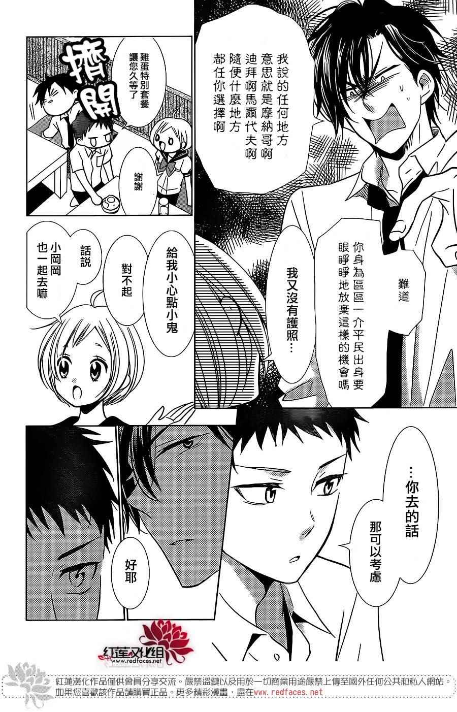 《高岭与花》漫画最新章节第14话免费下拉式在线观看章节第【5】张图片