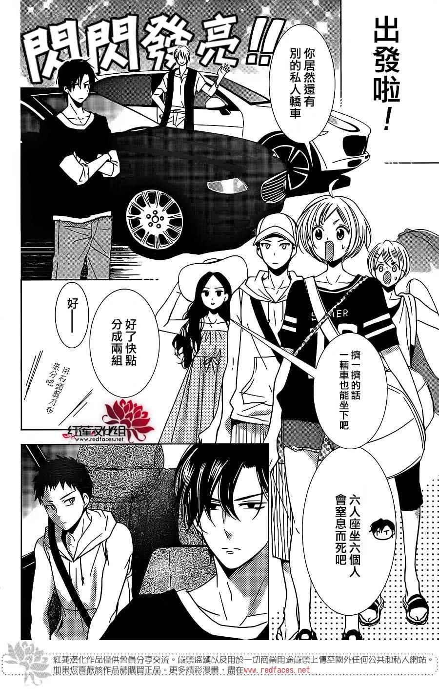 《高岭与花》漫画最新章节第14话免费下拉式在线观看章节第【11】张图片