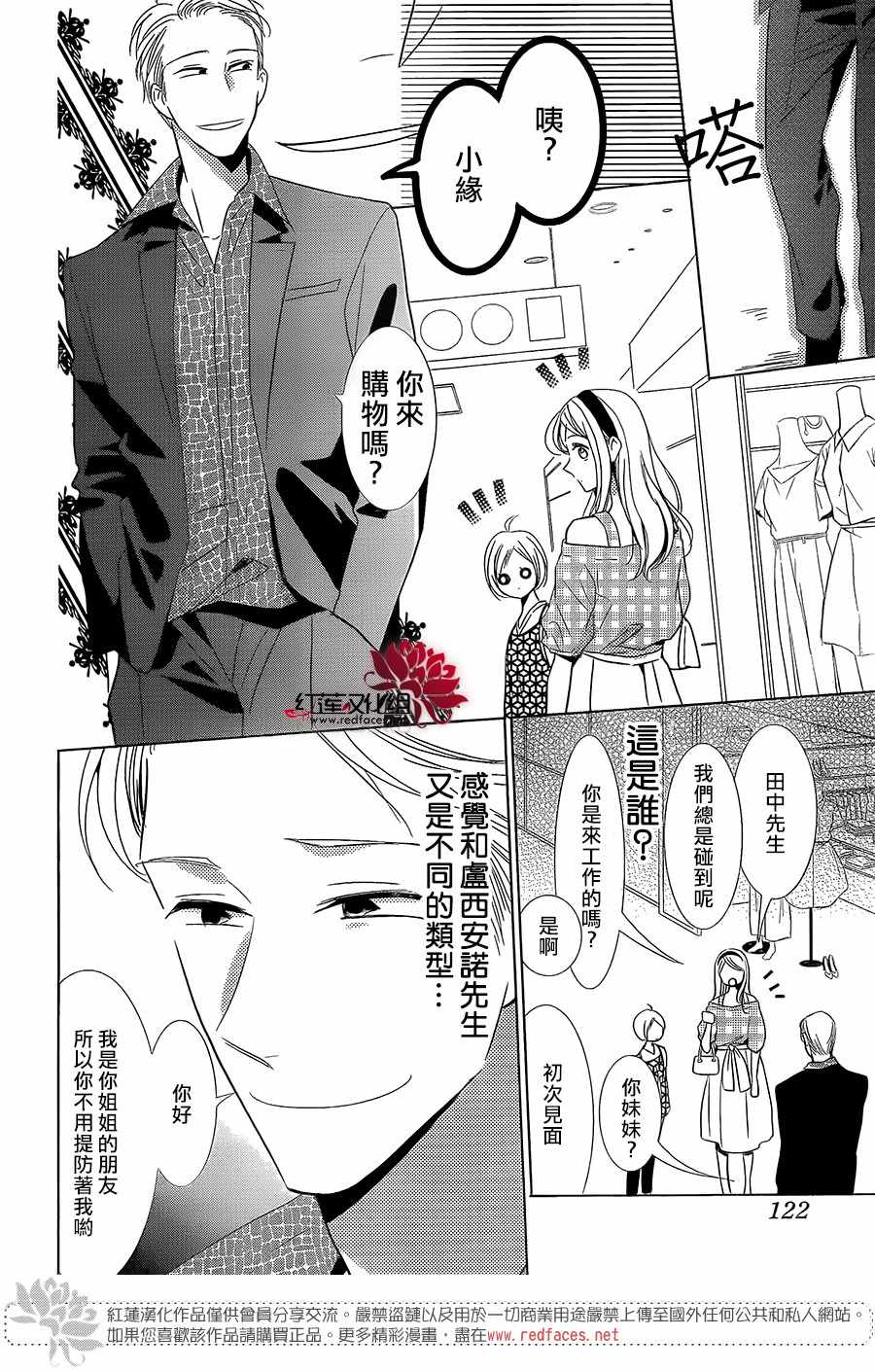 《高岭与花》漫画最新章节第60话免费下拉式在线观看章节第【14】张图片