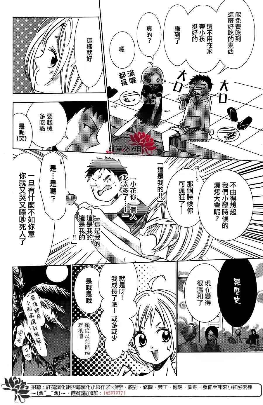 《高岭与花》漫画最新章节第15话免费下拉式在线观看章节第【4】张图片