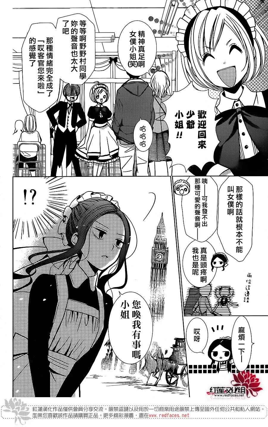 《高岭与花》漫画最新章节第21话免费下拉式在线观看章节第【7】张图片