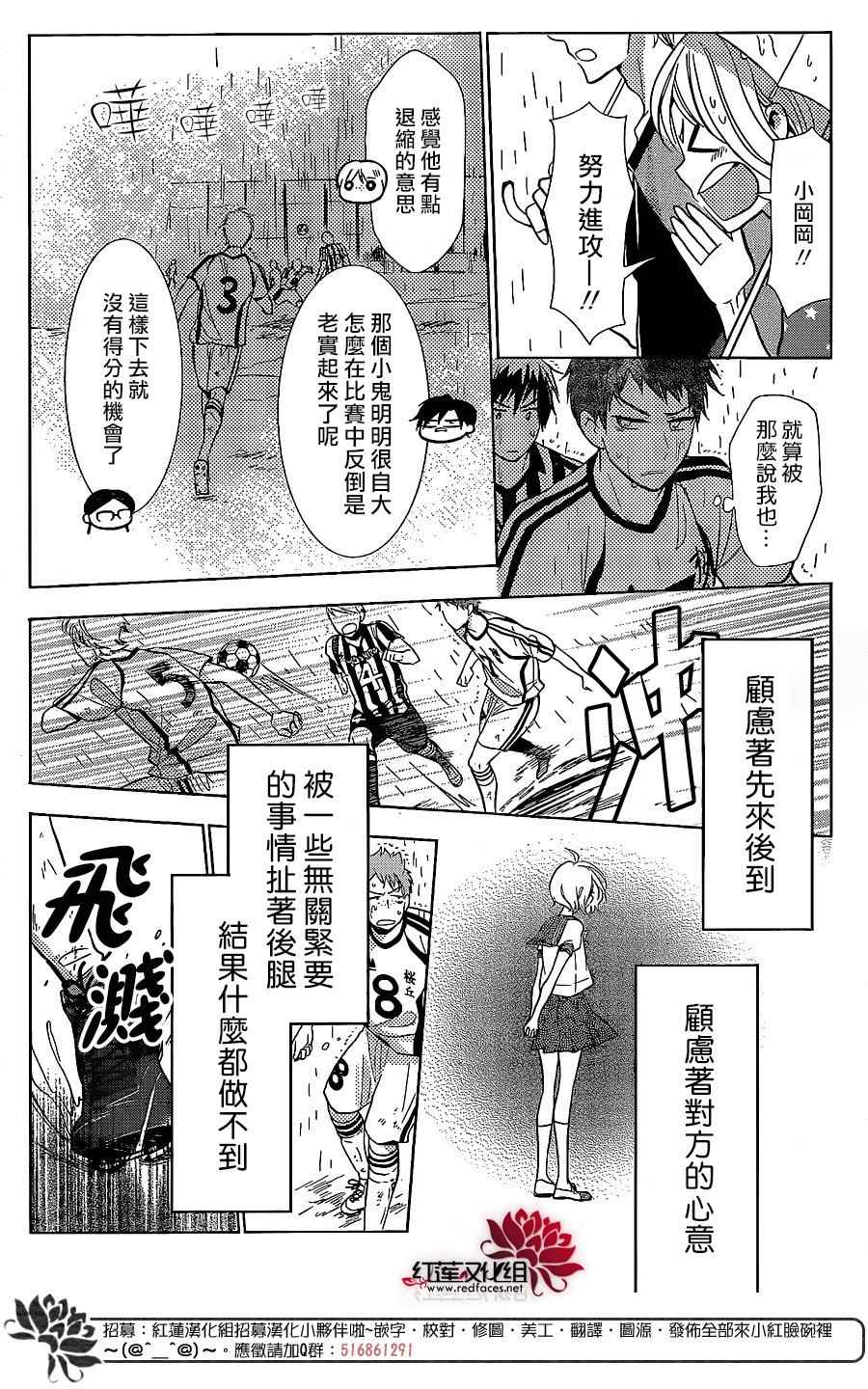 《高岭与花》漫画最新章节第51话免费下拉式在线观看章节第【20】张图片