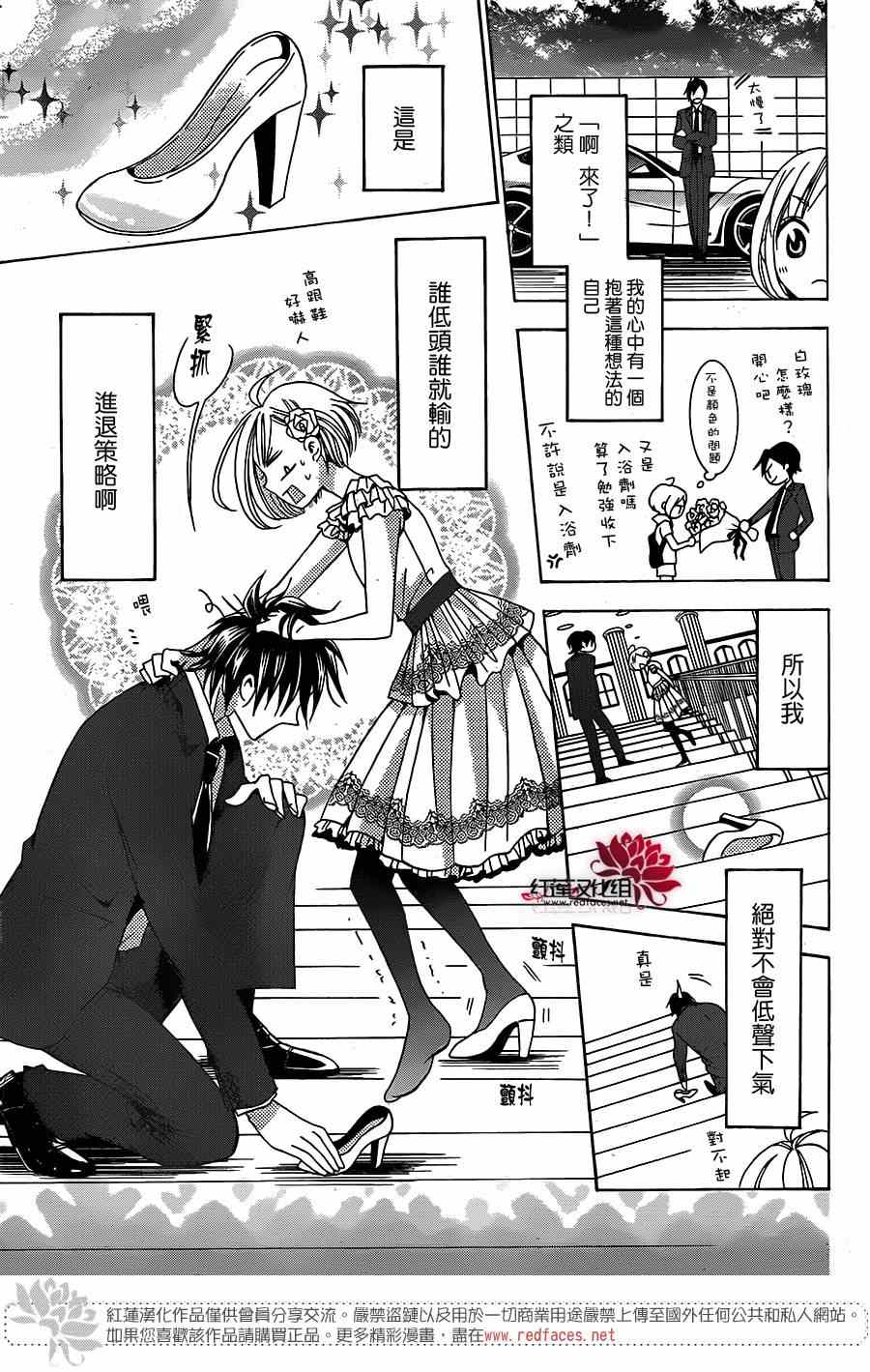 《高岭与花》漫画最新章节前篇免费下拉式在线观看章节第【30】张图片