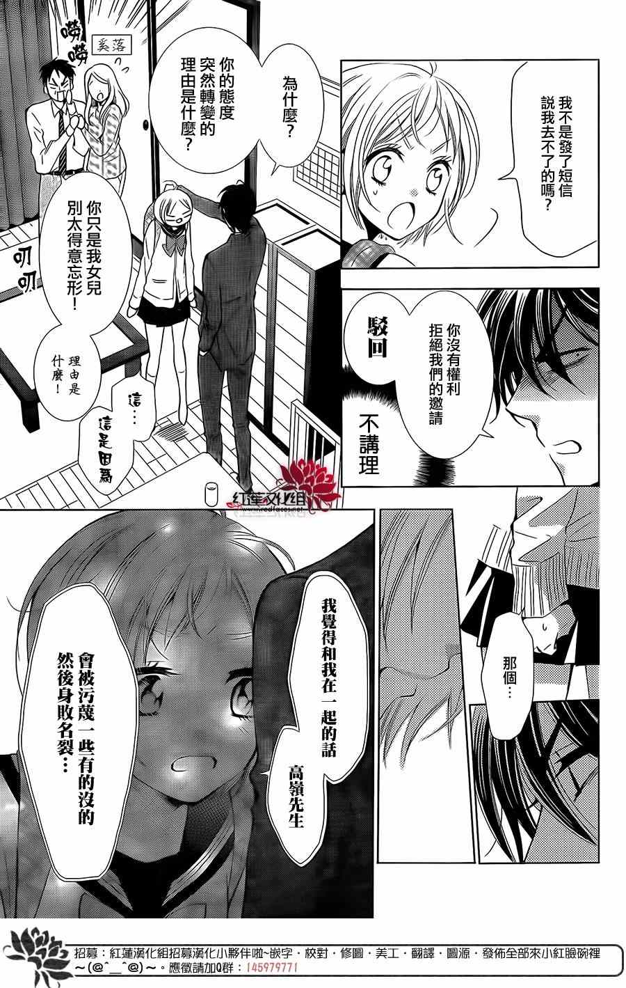 《高岭与花》漫画最新章节第7话免费下拉式在线观看章节第【10】张图片