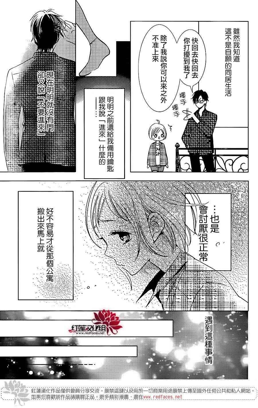 《高岭与花》漫画最新章节第46话免费下拉式在线观看章节第【17】张图片