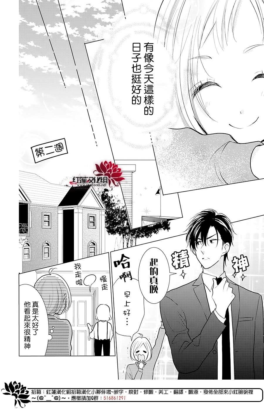 《高岭与花》漫画最新章节第87话免费下拉式在线观看章节第【28】张图片