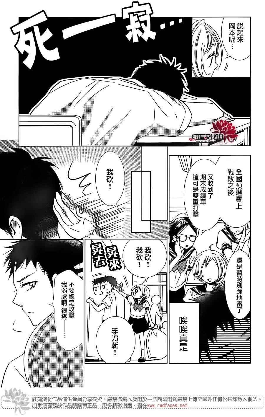 《高岭与花》漫画最新章节第13话免费下拉式在线观看章节第【4】张图片