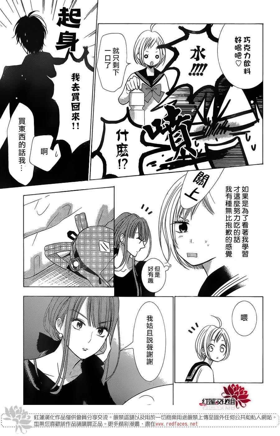 《高岭与花》漫画最新章节第40话免费下拉式在线观看章节第【17】张图片