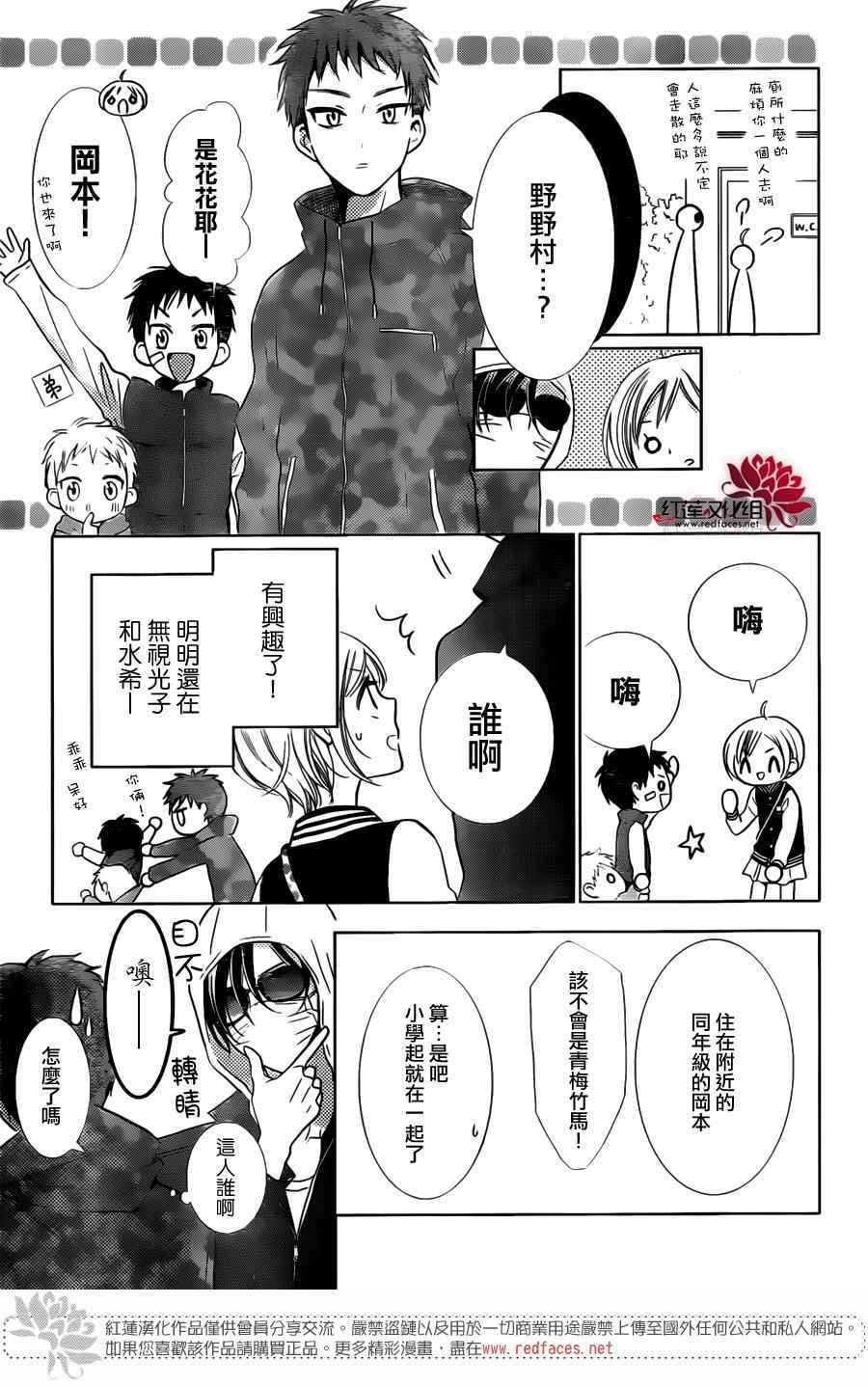 《高岭与花》漫画最新章节第8话免费下拉式在线观看章节第【14】张图片