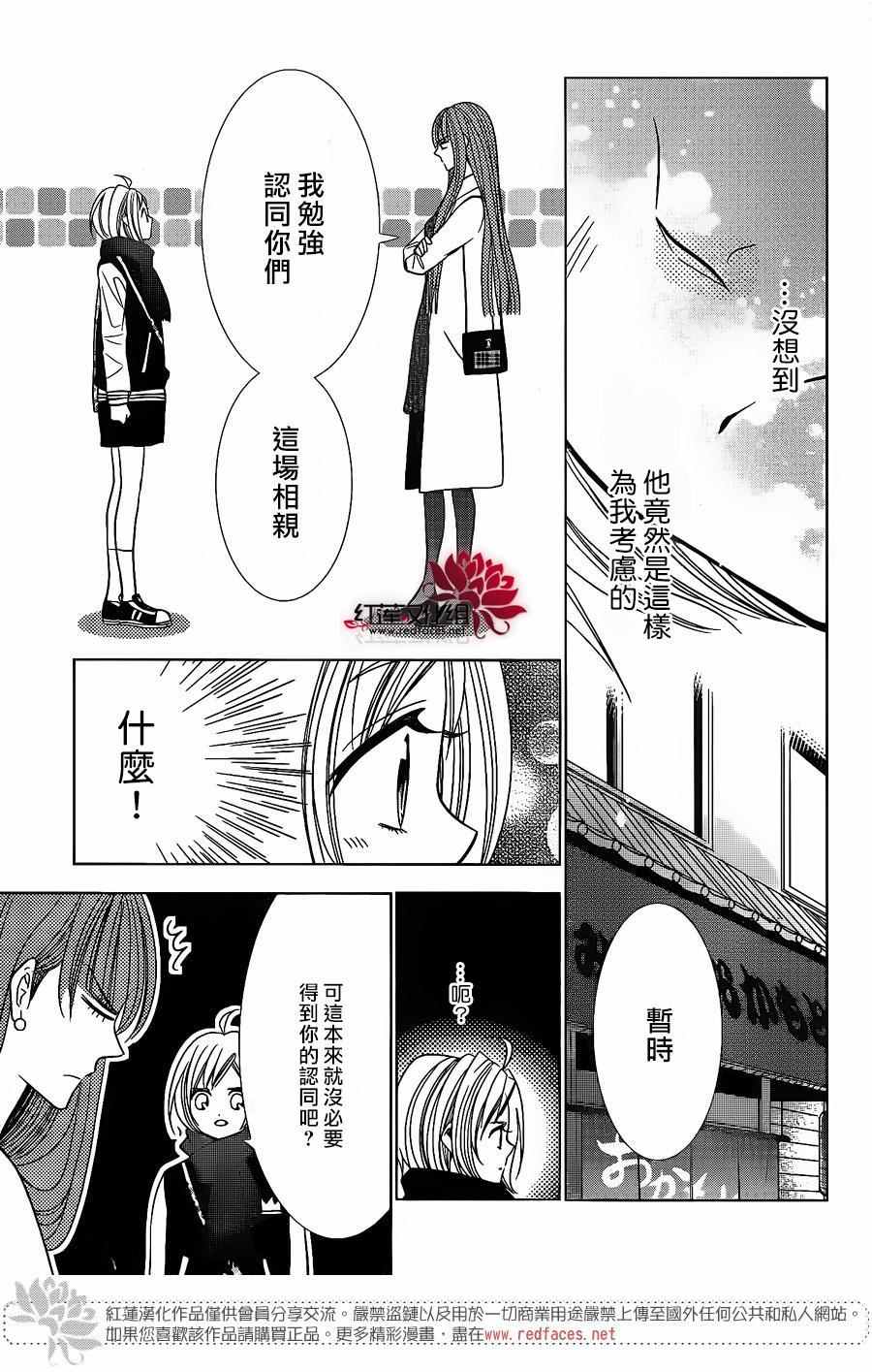 《高岭与花》漫画最新章节第27话免费下拉式在线观看章节第【27】张图片