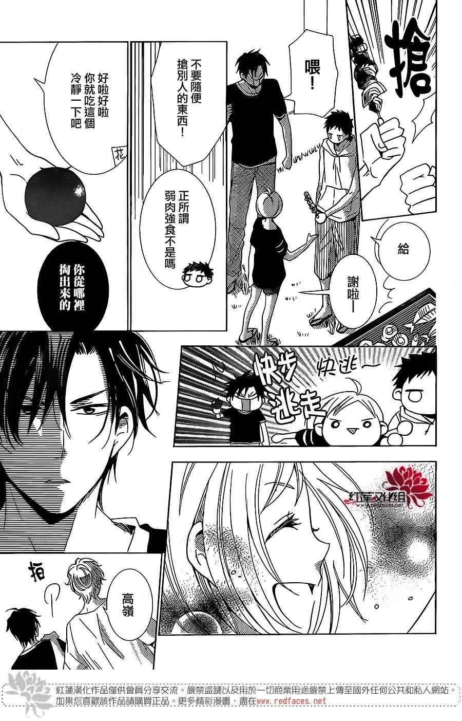 《高岭与花》漫画最新章节第15话免费下拉式在线观看章节第【7】张图片