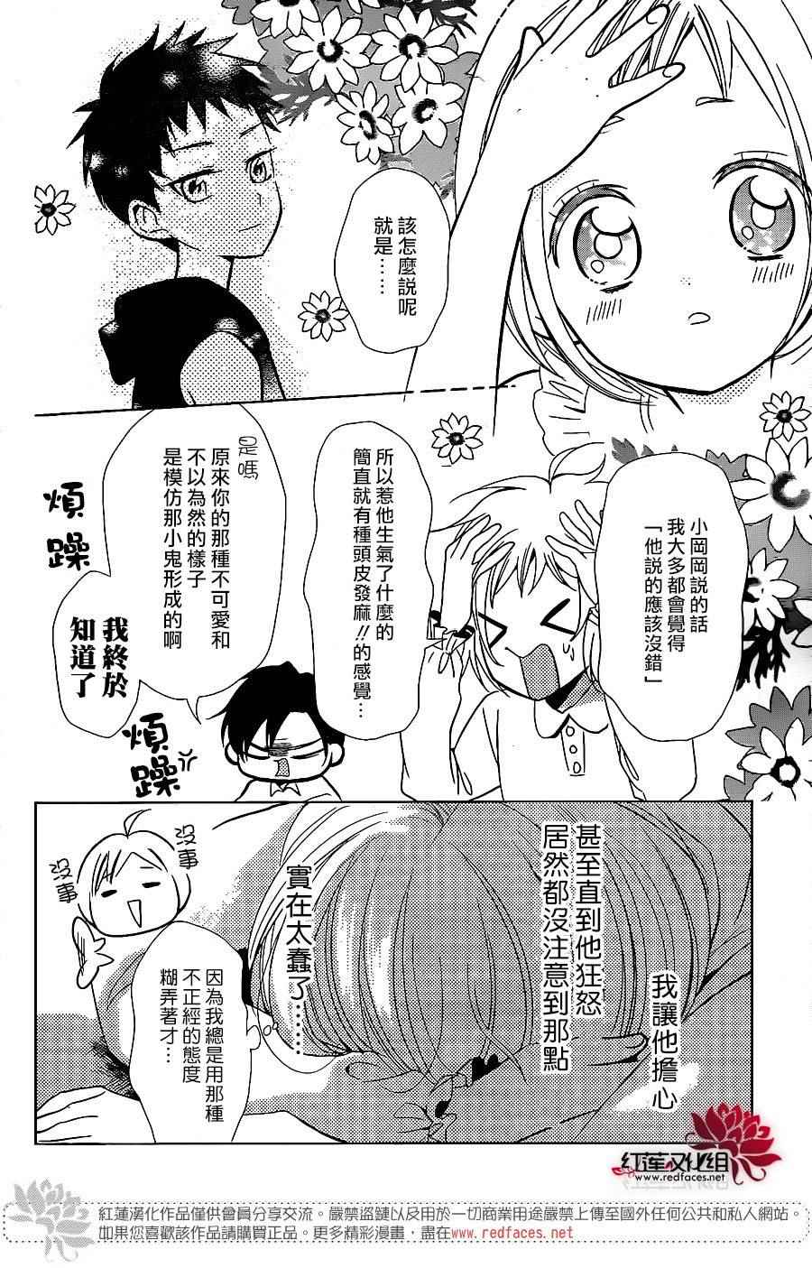 《高岭与花》漫画最新章节第50话免费下拉式在线观看章节第【19】张图片