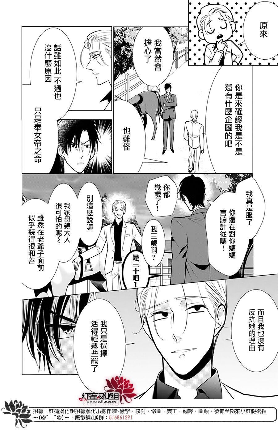 《高岭与花》漫画最新章节第93话免费下拉式在线观看章节第【6】张图片