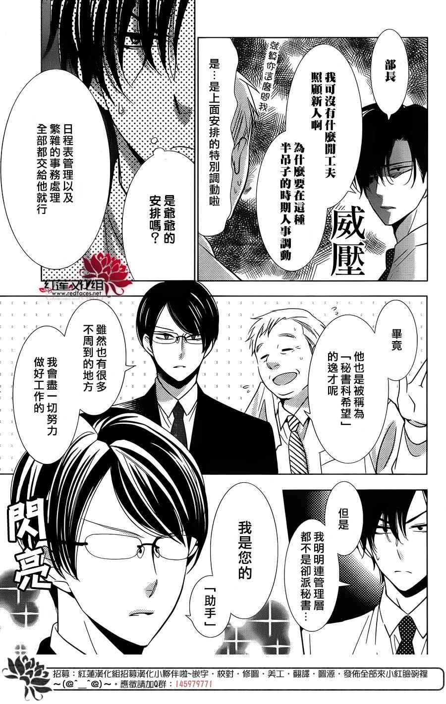 《高岭与花》漫画最新章节第17话免费下拉式在线观看章节第【16】张图片