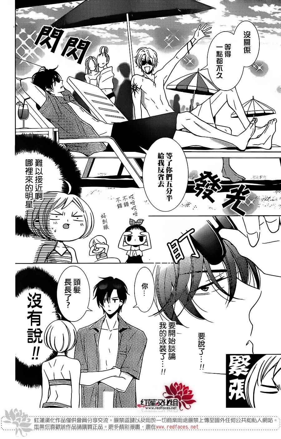 《高岭与花》漫画最新章节第14话免费下拉式在线观看章节第【15】张图片