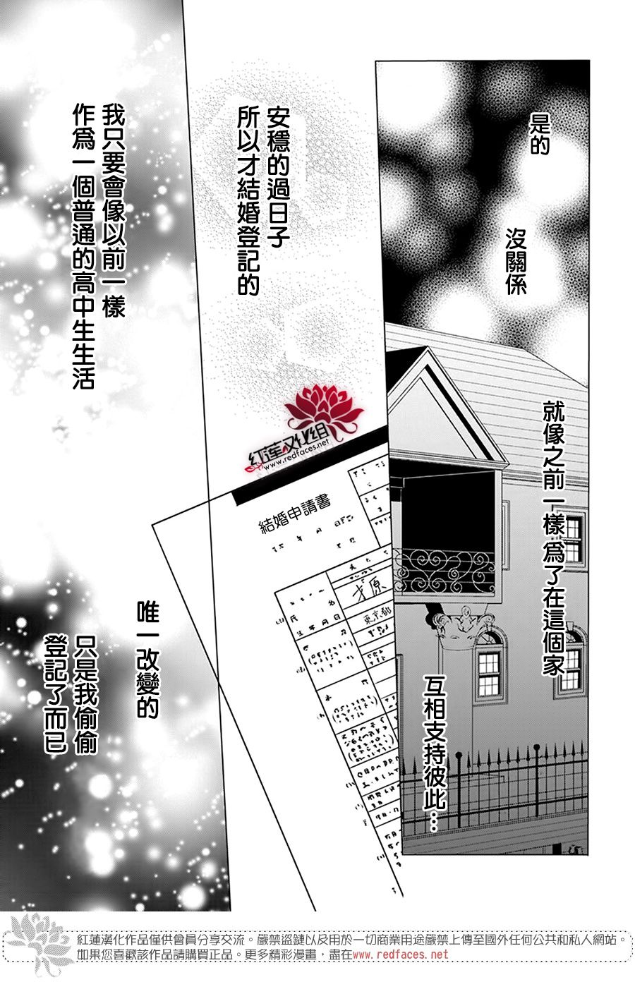 《高岭与花》漫画最新章节第96话免费下拉式在线观看章节第【15】张图片