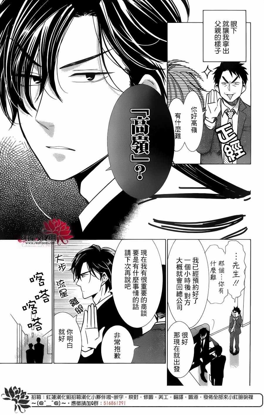 《高岭与花》漫画最新章节第36话免费下拉式在线观看章节第【10】张图片