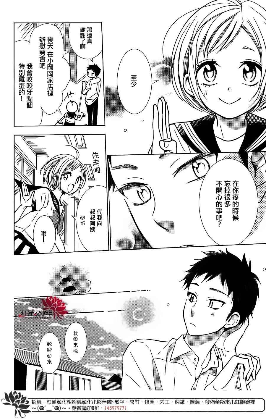 《高岭与花》漫画最新章节第13话免费下拉式在线观看章节第【5】张图片