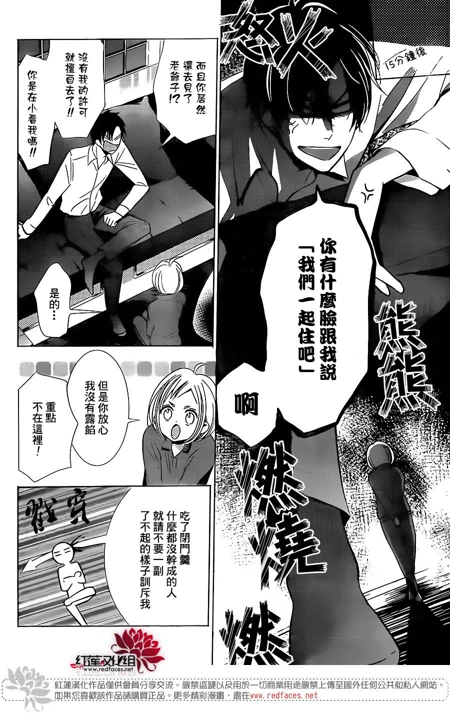 《高岭与花》漫画最新章节第48话免费下拉式在线观看章节第【13】张图片