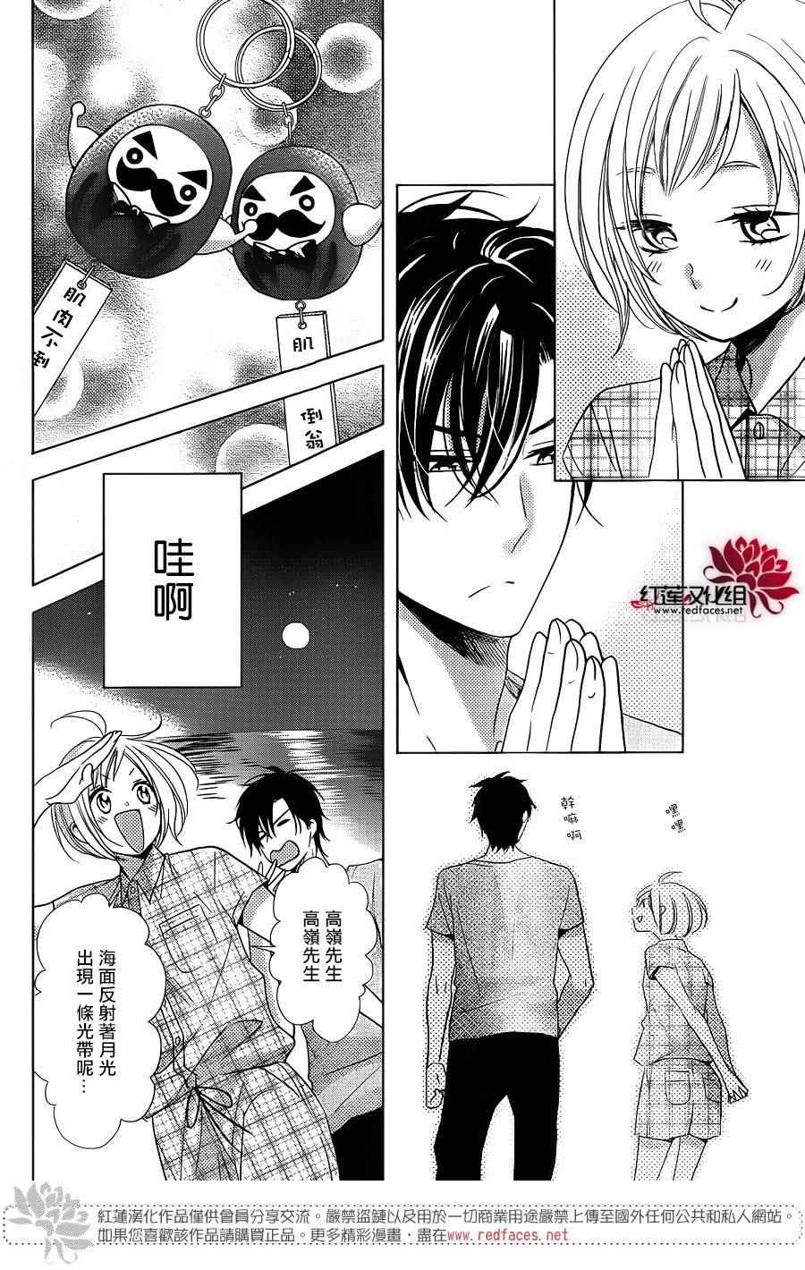 《高岭与花》漫画最新章节第16话免费下拉式在线观看章节第【26】张图片