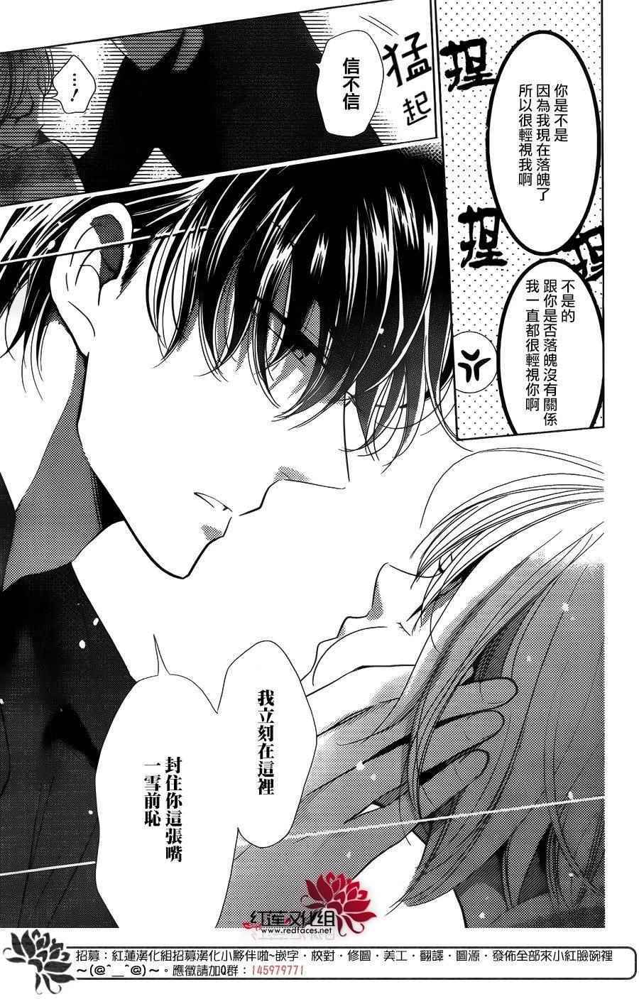 《高岭与花》漫画最新章节第43话免费下拉式在线观看章节第【27】张图片