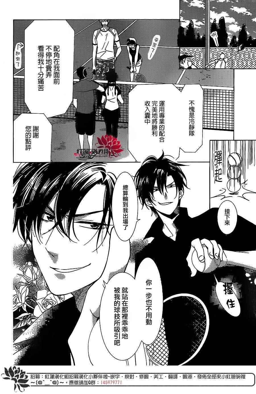 《高岭与花》漫画最新章节第15话免费下拉式在线观看章节第【14】张图片