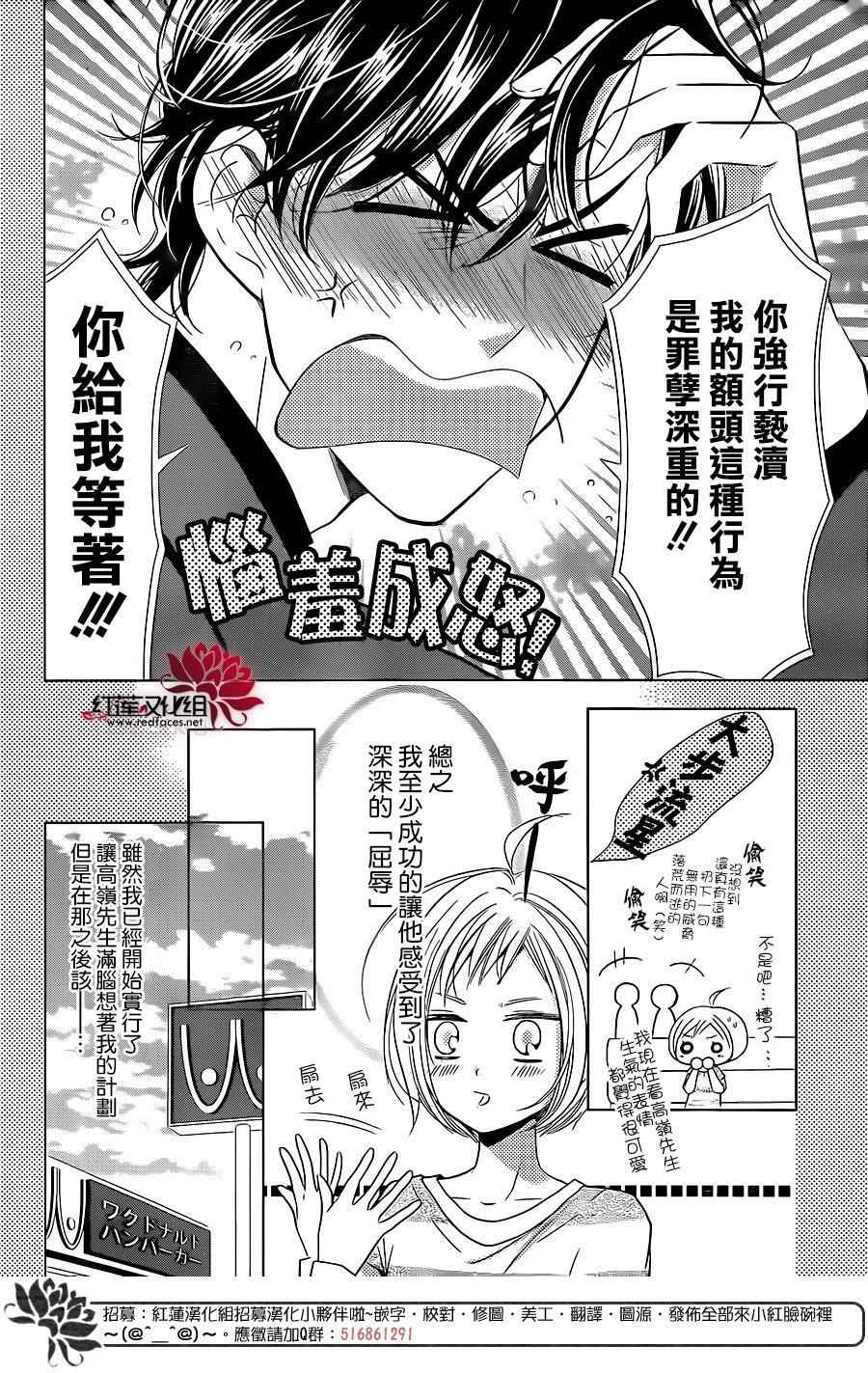 《高岭与花》漫画最新章节第44话免费下拉式在线观看章节第【7】张图片