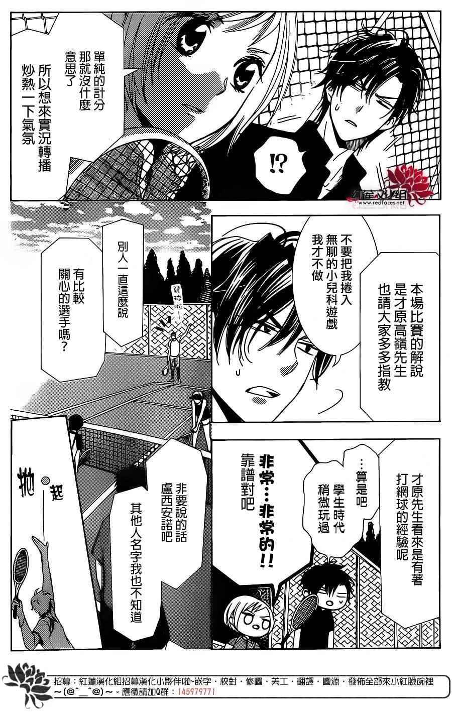 《高岭与花》漫画最新章节第15话免费下拉式在线观看章节第【10】张图片