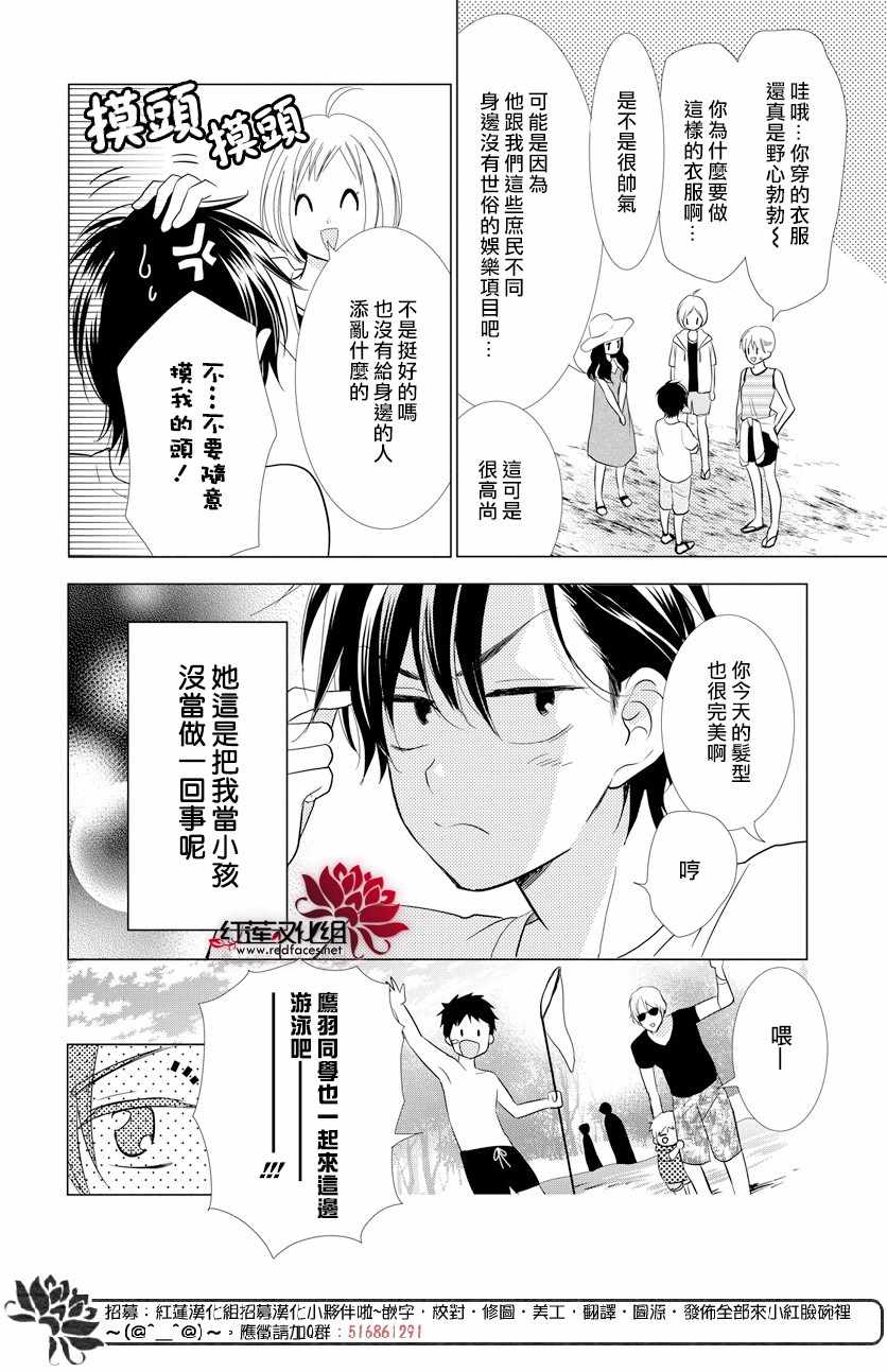 《高岭与花》漫画最新章节67下集免费下拉式在线观看章节第【8】张图片