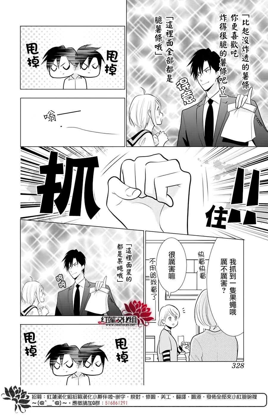 《高岭与花》漫画最新章节第90话免费下拉式在线观看章节第【6】张图片