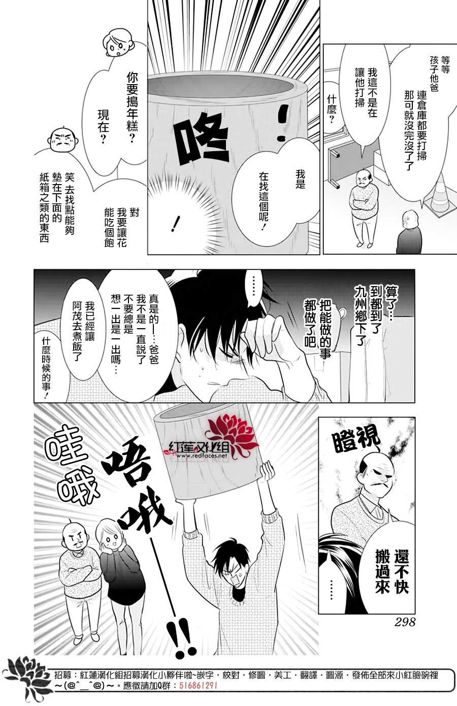 《高岭与花》漫画最新章节第91话免费下拉式在线观看章节第【12】张图片