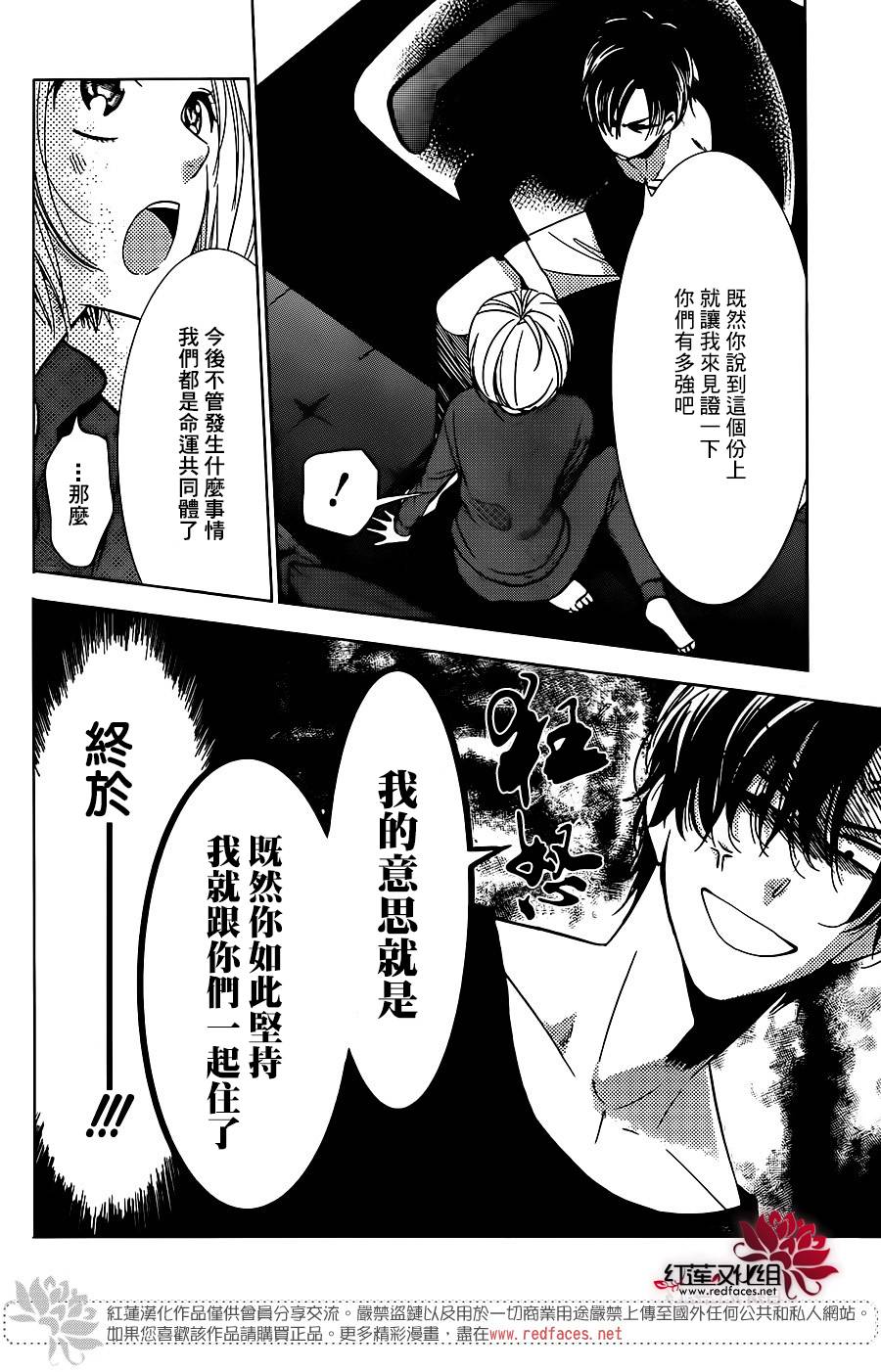 《高岭与花》漫画最新章节第48话免费下拉式在线观看章节第【27】张图片