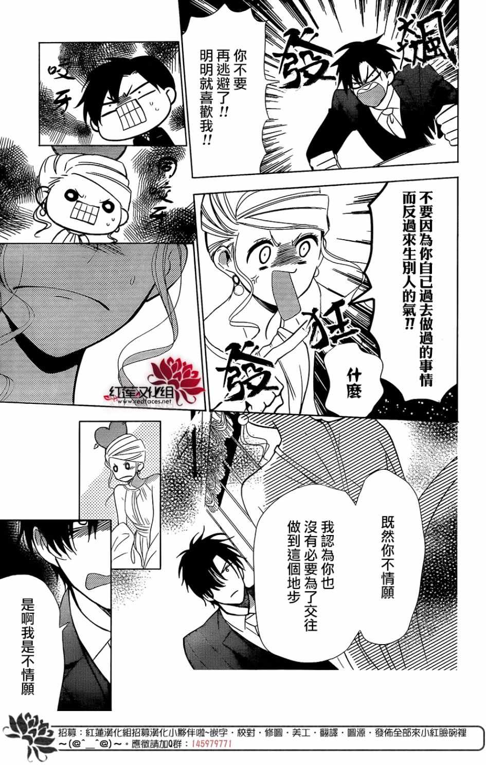 《高岭与花》漫画最新章节第66话免费下拉式在线观看章节第【24】张图片