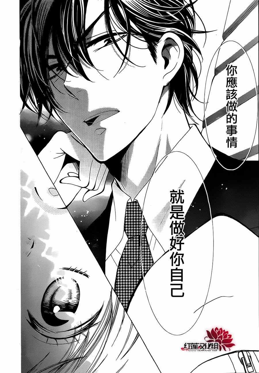 《高岭与花》漫画最新章节第4话免费下拉式在线观看章节第【39】张图片