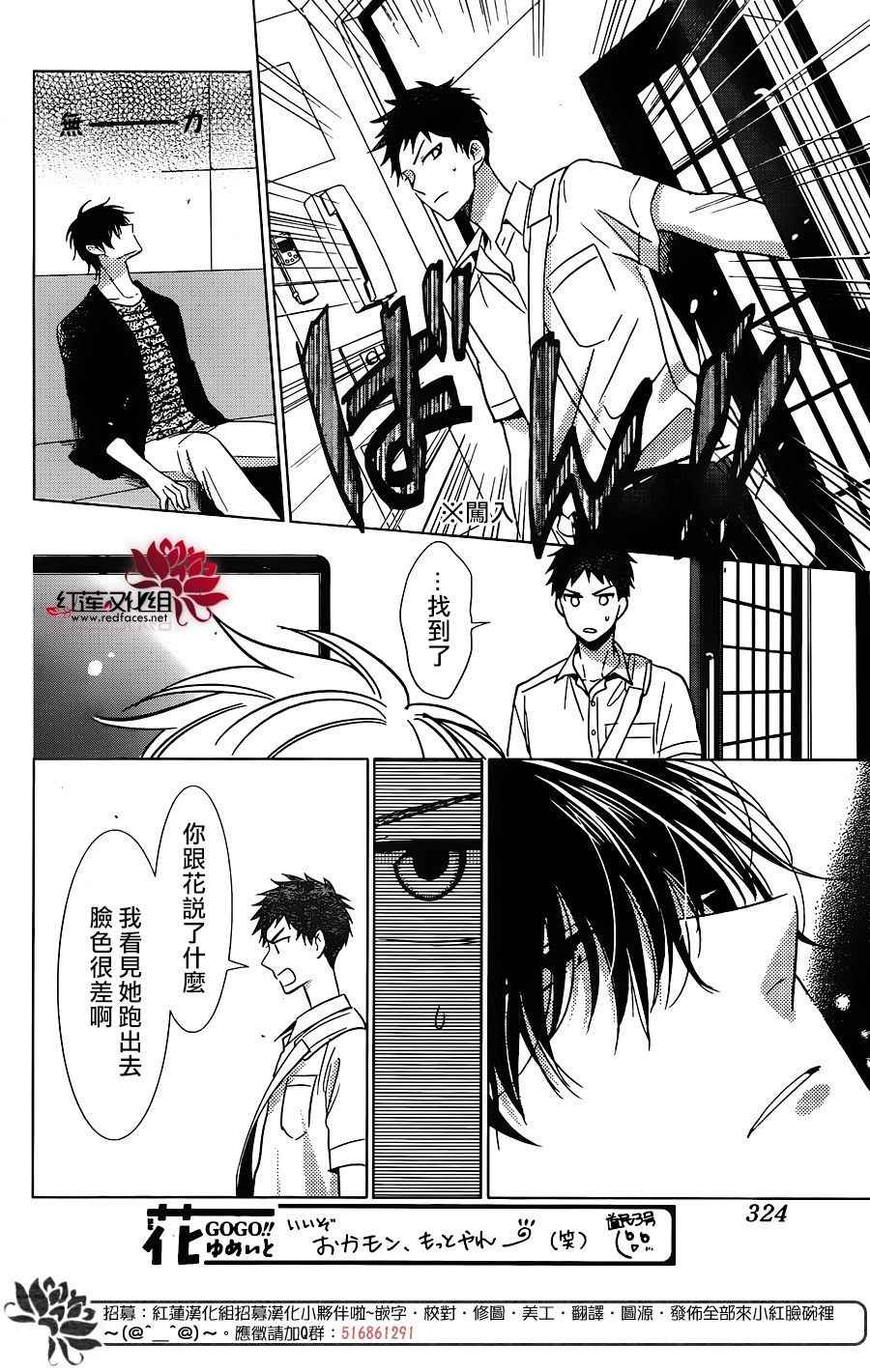 《高岭与花》漫画最新章节第54话免费下拉式在线观看章节第【12】张图片