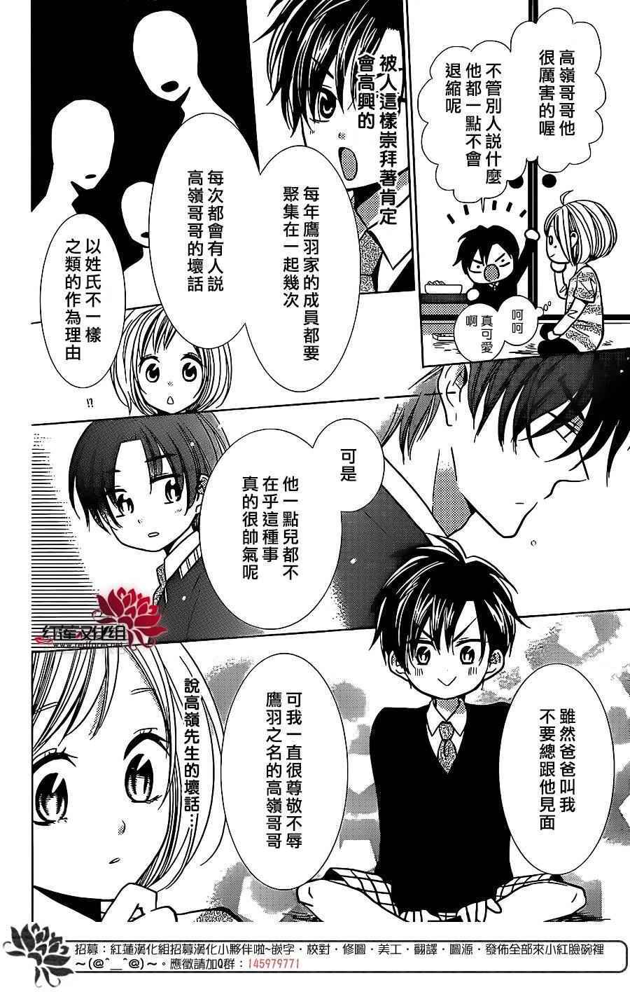 《高岭与花》漫画最新章节第23话免费下拉式在线观看章节第【14】张图片