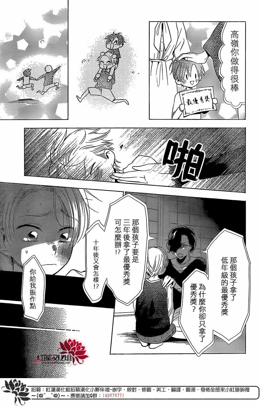 《高岭与花》漫画最新章节第61话免费下拉式在线观看章节第【3】张图片