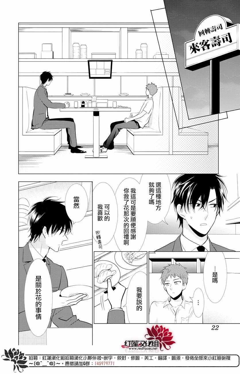 《高岭与花》漫画最新章节第69话免费下拉式在线观看章节第【12】张图片