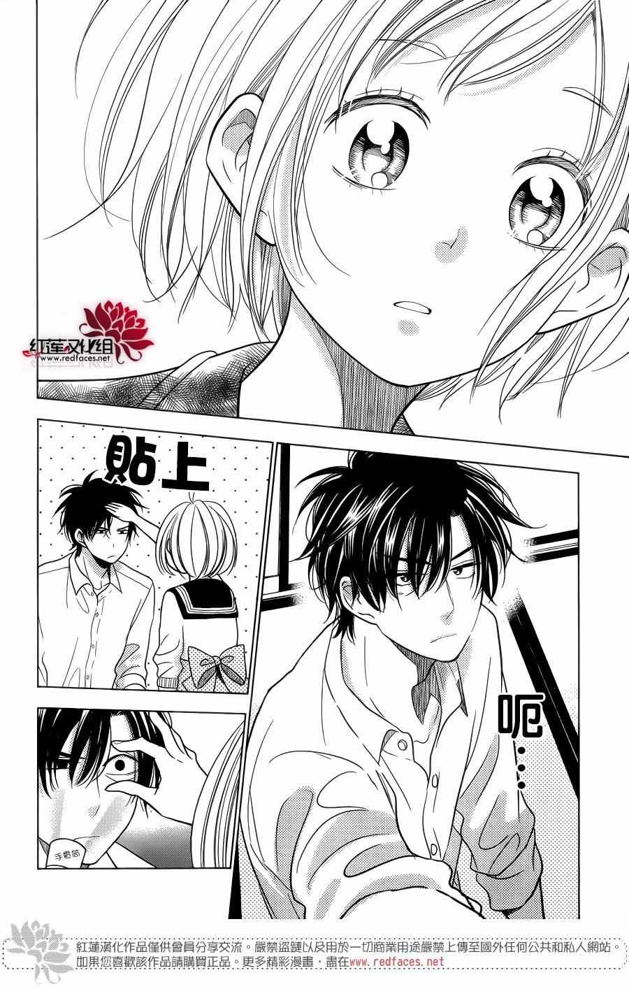 《高岭与花》漫画最新章节第34话免费下拉式在线观看章节第【24】张图片