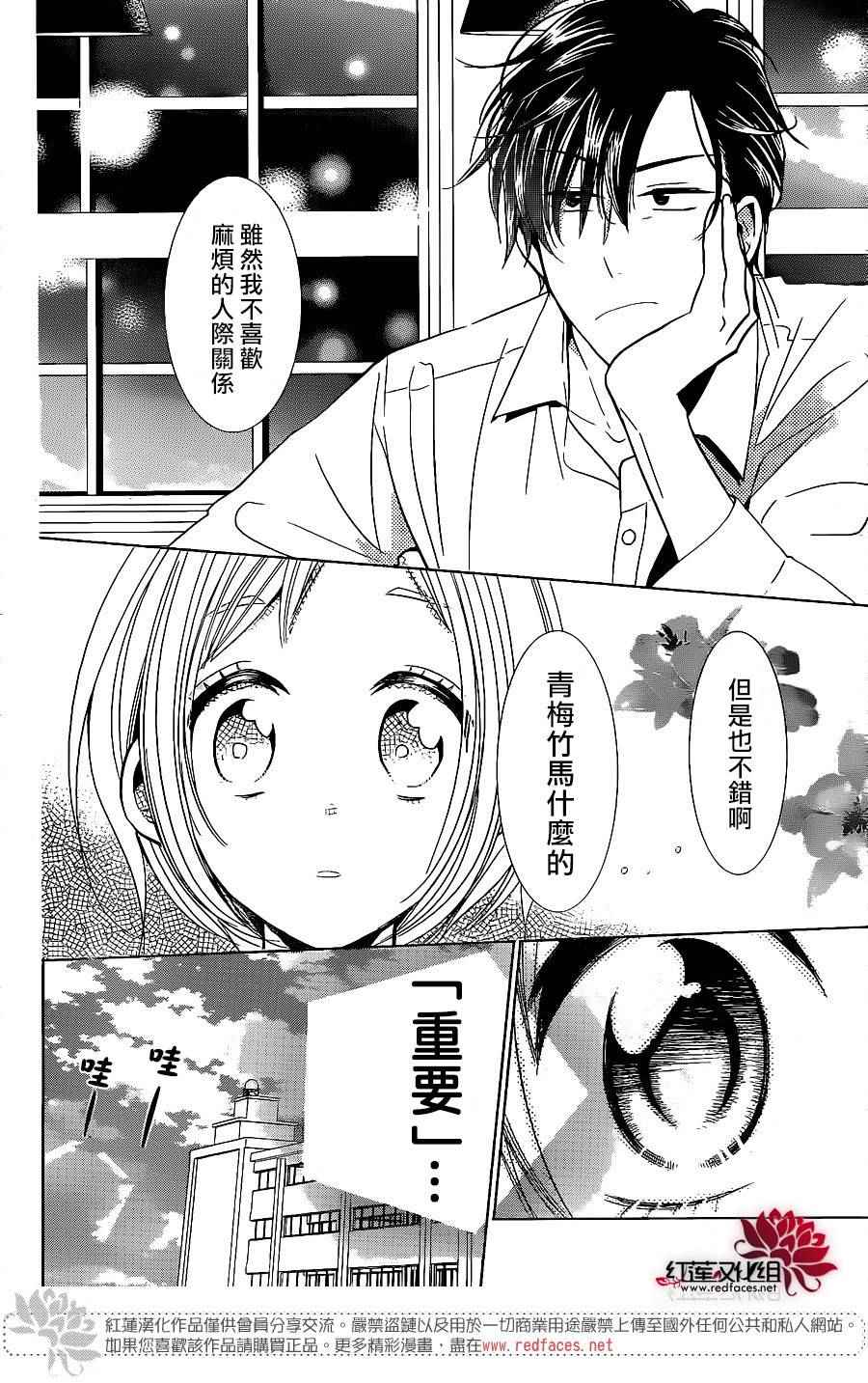 《高岭与花》漫画最新章节第50话免费下拉式在线观看章节第【21】张图片