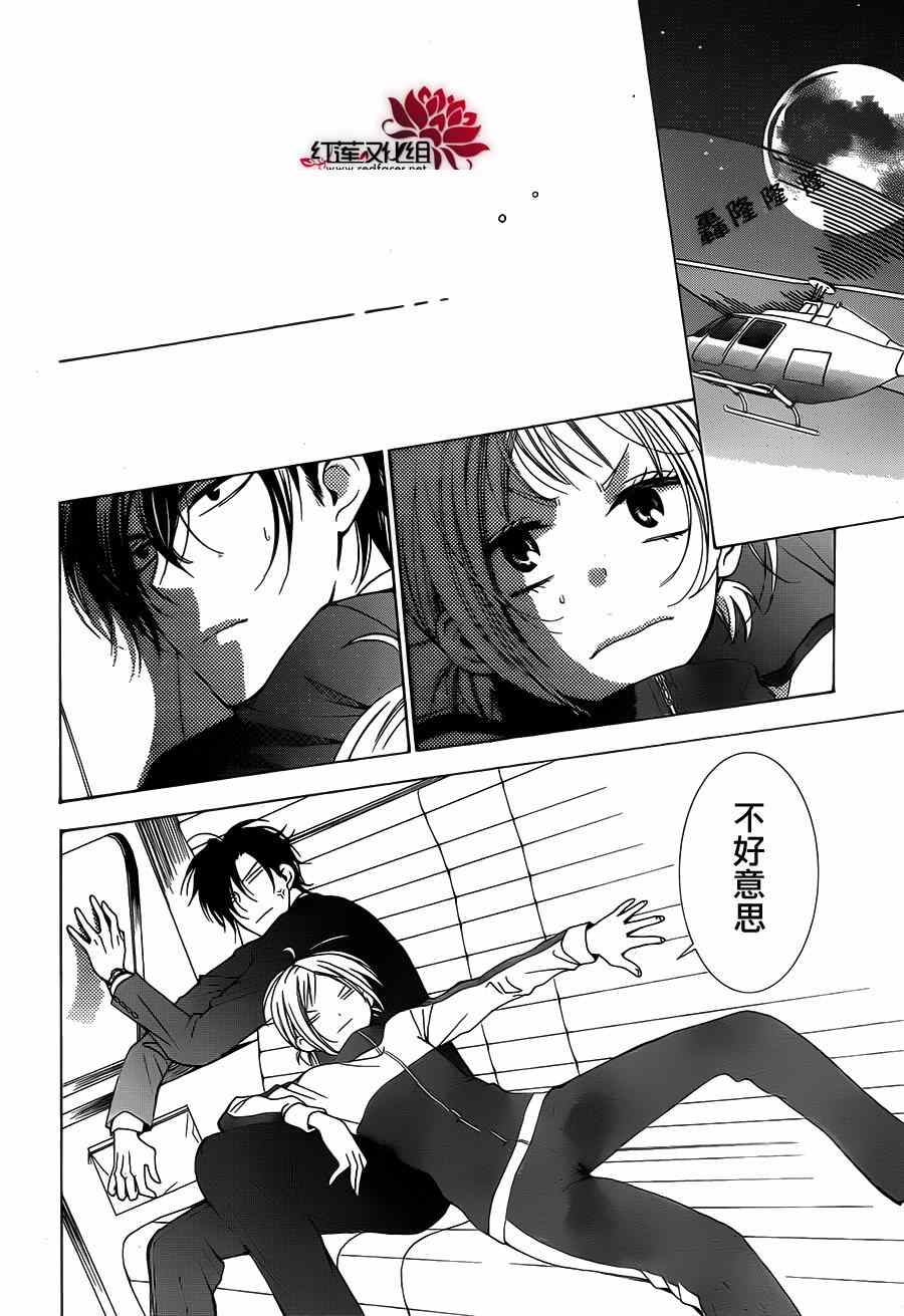 《高岭与花》漫画最新章节第4话免费下拉式在线观看章节第【37】张图片