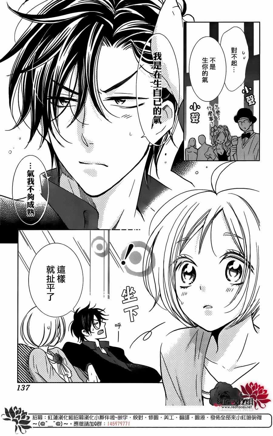 《高岭与花》漫画最新章节第10话免费下拉式在线观看章节第【29】张图片